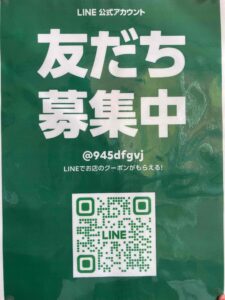 お友達募集中です