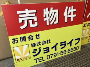 新しい看板を注文！