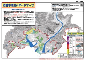 赤穂市 レベル３ 大雨警報