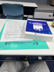 宅地建物取引士 講習会