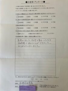 お客様アンケート