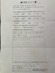 お客様アンケート